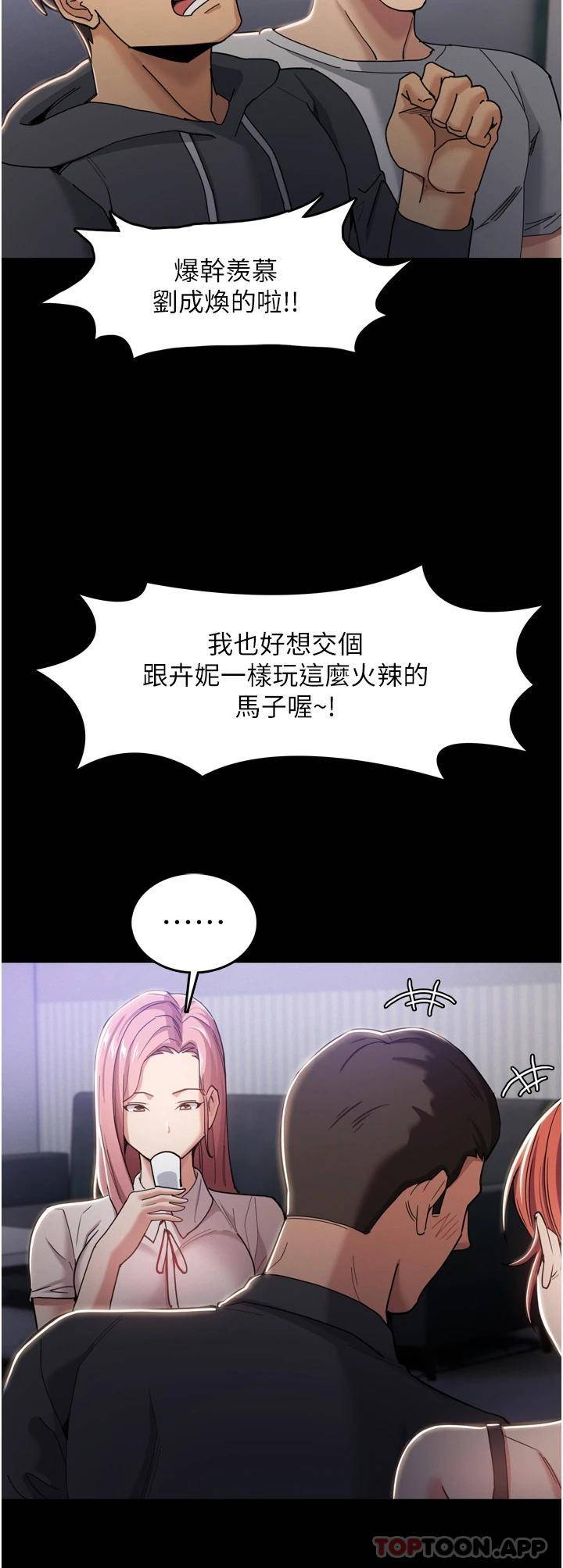 [韩国漫画] 痴汉成瘾 剧情,熟女人妻,巨乳大奶,OL#[42P]-21