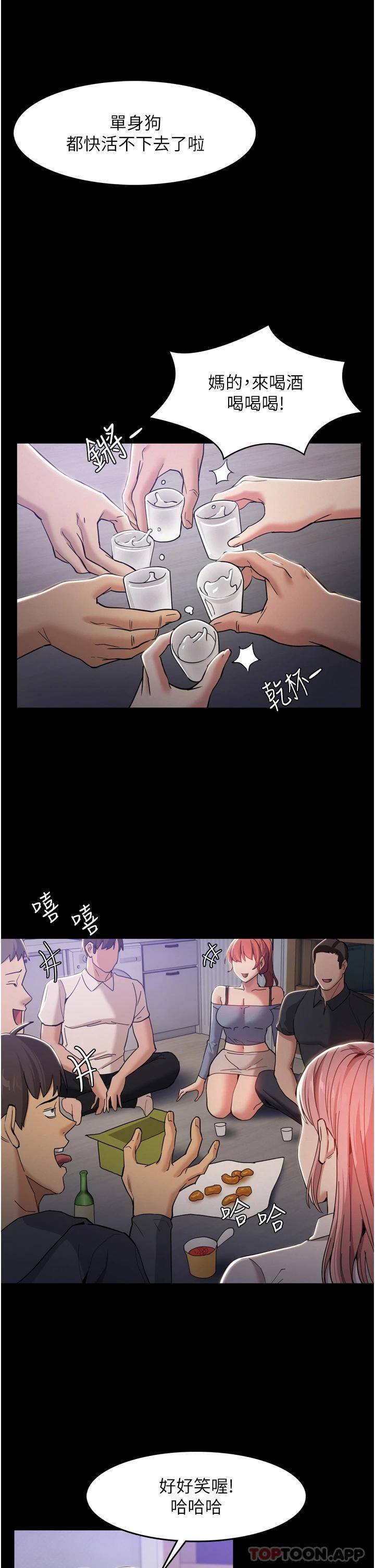 [韩国漫画] 痴汉成瘾 剧情,熟女人妻,巨乳大奶,OL#[42P]-22