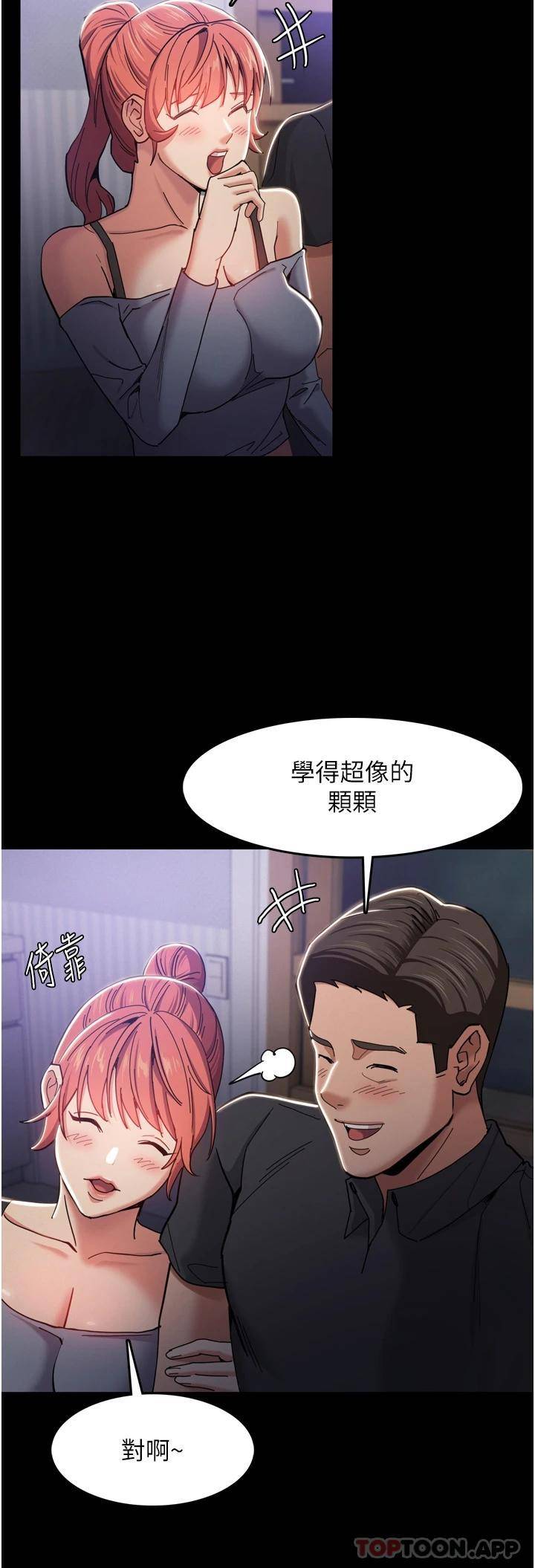 [韩国漫画] 痴汉成瘾 剧情,熟女人妻,巨乳大奶,OL#[42P]-23