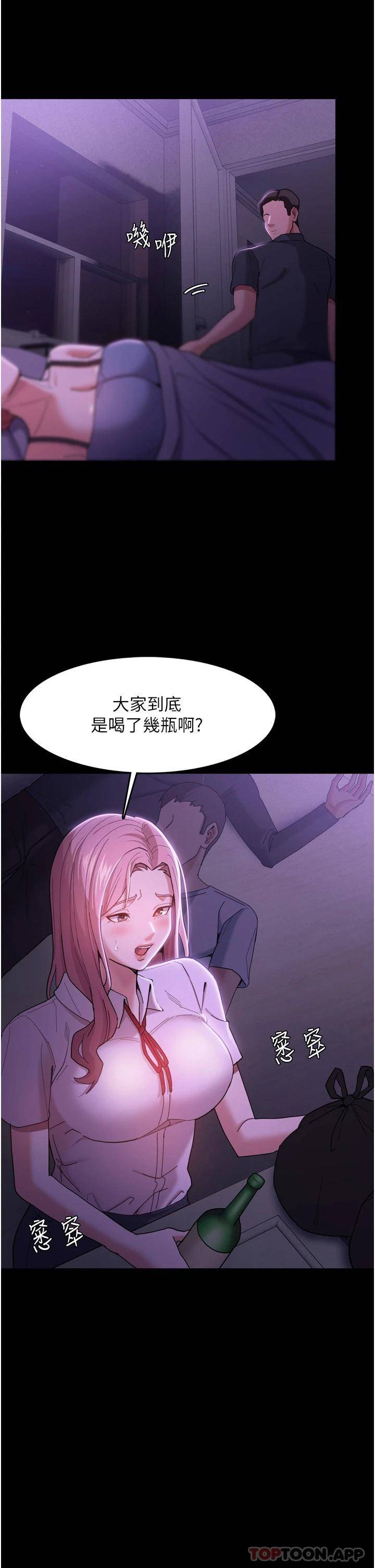 [韩国漫画] 痴汉成瘾 剧情,熟女人妻,巨乳大奶,OL#[42P]-28