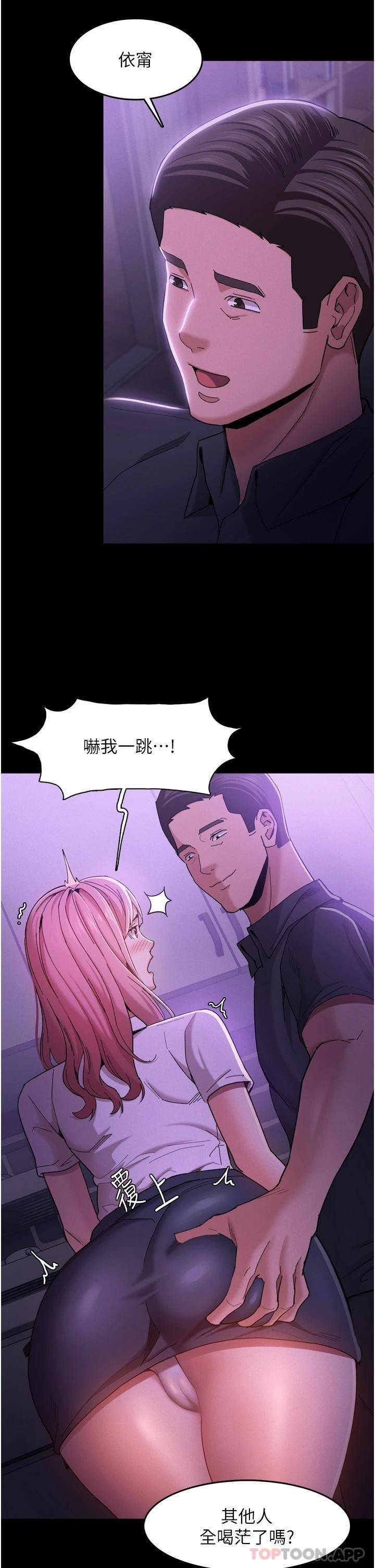 [韩国漫画] 痴汉成瘾 剧情,熟女人妻,巨乳大奶,OL#[42P]-29