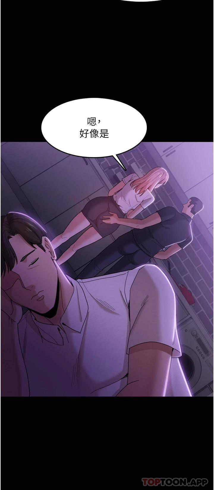 [韩国漫画] 痴汉成瘾 剧情,熟女人妻,巨乳大奶,OL#[42P]-30