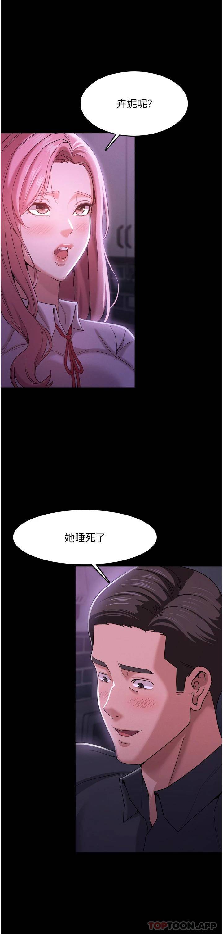 [韩国漫画] 痴汉成瘾 剧情,熟女人妻,巨乳大奶,OL#[42P]-31