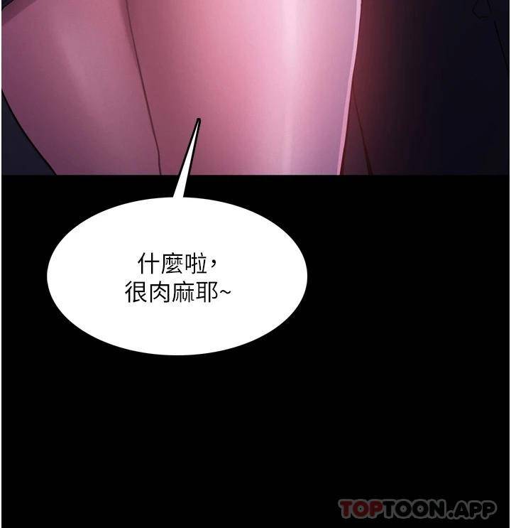 [韩国漫画] 痴汉成瘾 剧情,熟女人妻,巨乳大奶,OL#[42P]-33