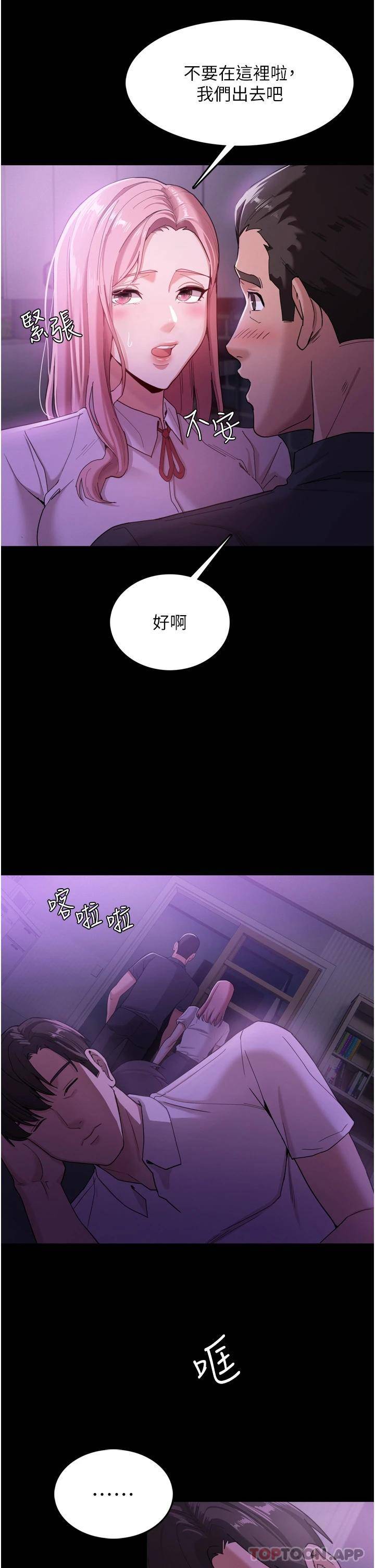[韩国漫画] 痴汉成瘾 剧情,熟女人妻,巨乳大奶,OL#[42P]-34