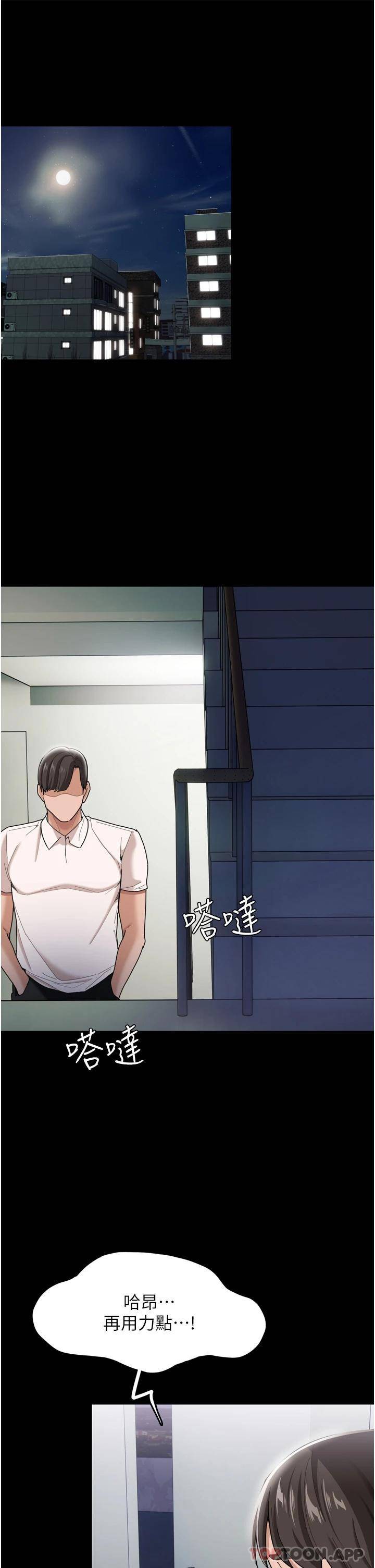 [韩国漫画] 痴汉成瘾 剧情,熟女人妻,巨乳大奶,OL#[42P]-36