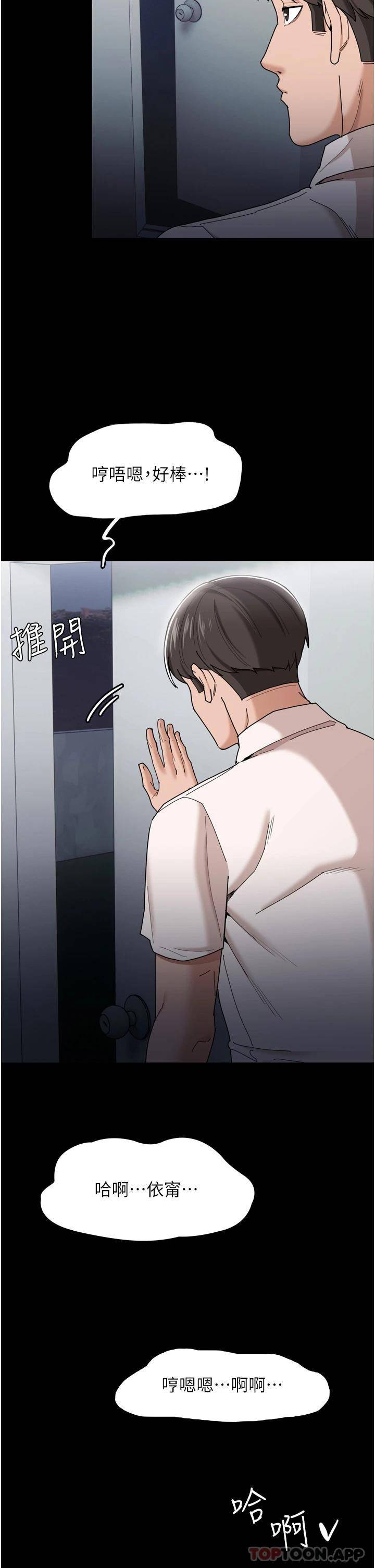 [韩国漫画] 痴汉成瘾 剧情,熟女人妻,巨乳大奶,OL#[42P]-37