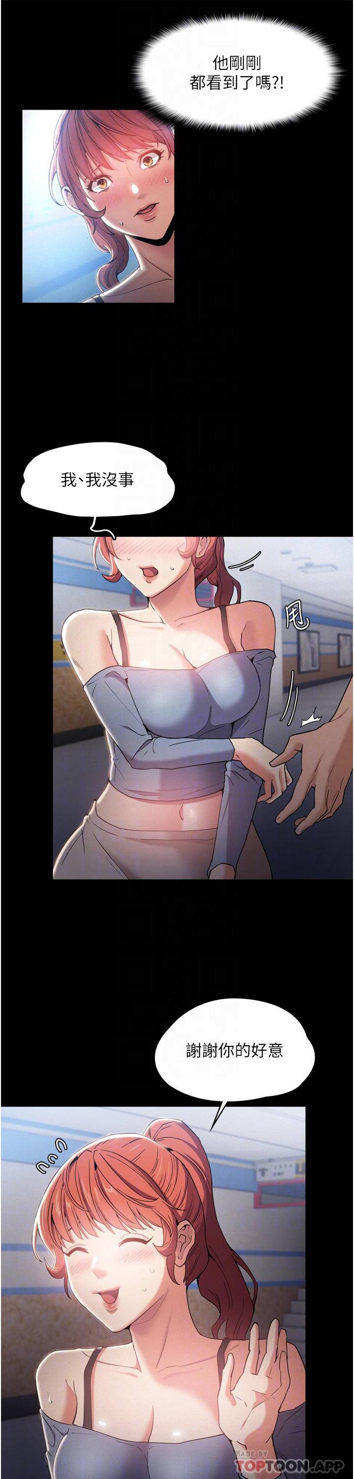 [韩国漫画] 痴汉成瘾 剧情,熟女人妻,巨乳大奶,OL#[42P]-4