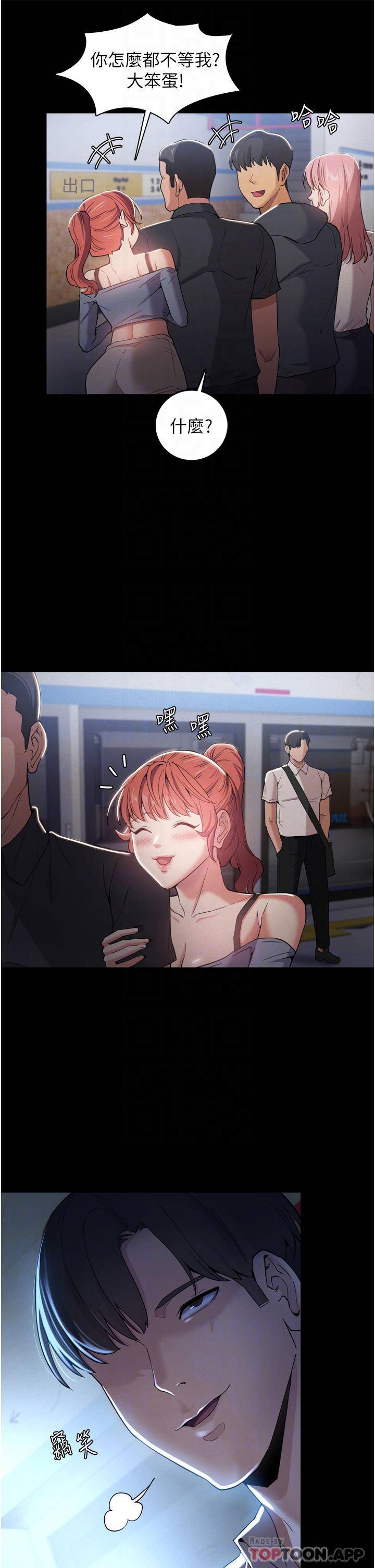 [韩国漫画] 痴汉成瘾 剧情,熟女人妻,巨乳大奶,OL#[42P]-6