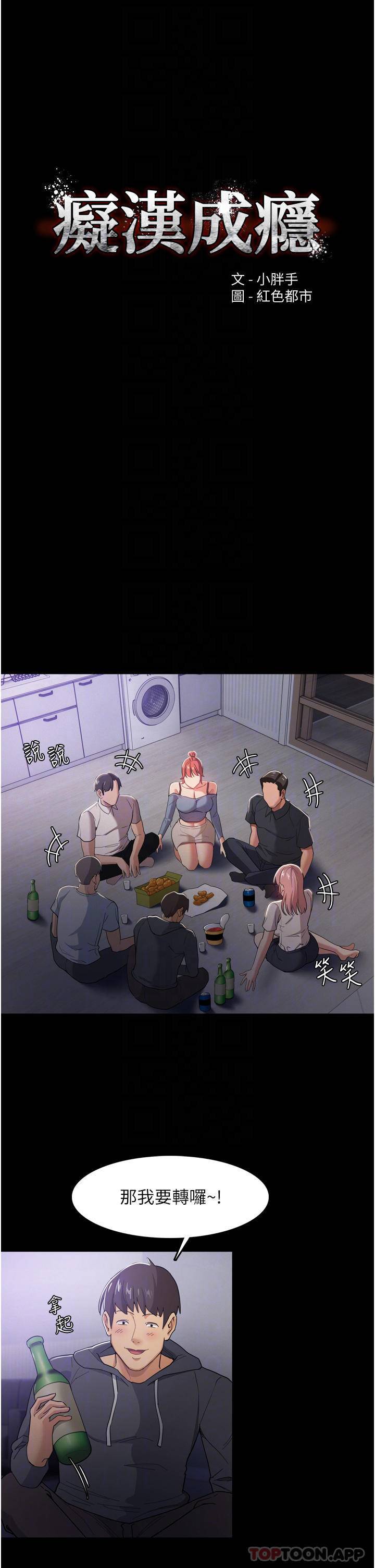 [韩国漫画] 痴汉成瘾 剧情,熟女人妻,巨乳大奶,OL#[42P]-8