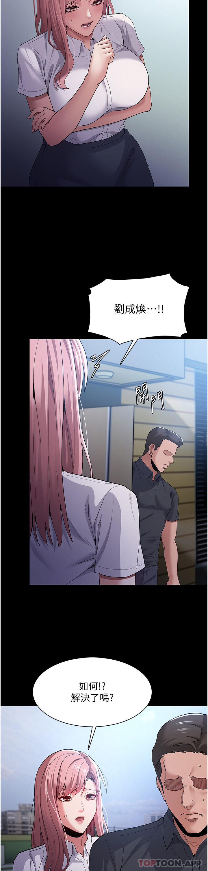[韩国漫画] 痴汉成瘾 剧情,熟女人妻,巨乳大奶,OL#[40P]-12