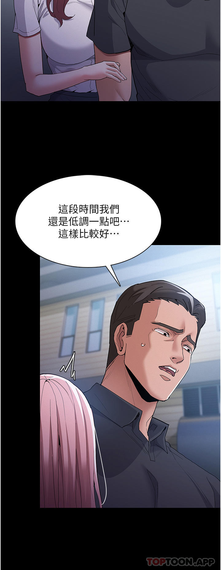 [韩国漫画] 痴汉成瘾 剧情,熟女人妻,巨乳大奶,OL#[40P]-13