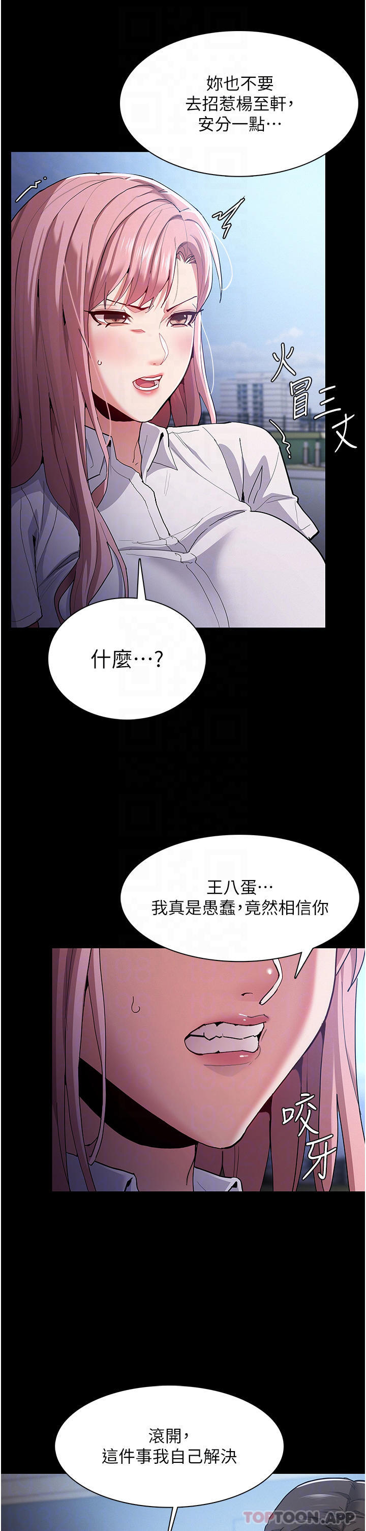 [韩国漫画] 痴汉成瘾 剧情,熟女人妻,巨乳大奶,OL#[40P]-14