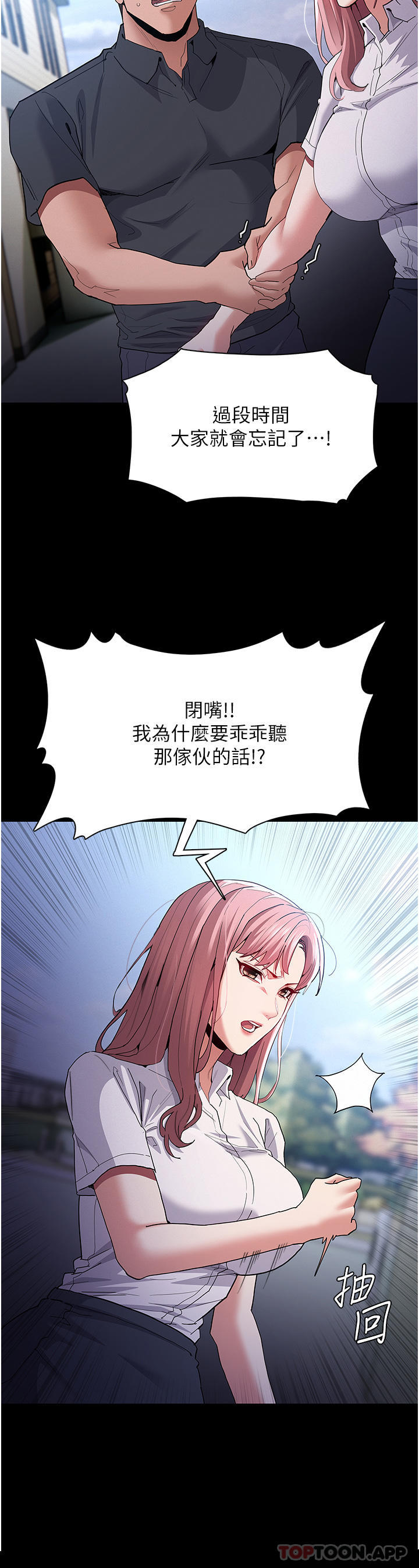 [韩国漫画] 痴汉成瘾 剧情,熟女人妻,巨乳大奶,OL#[40P]-16