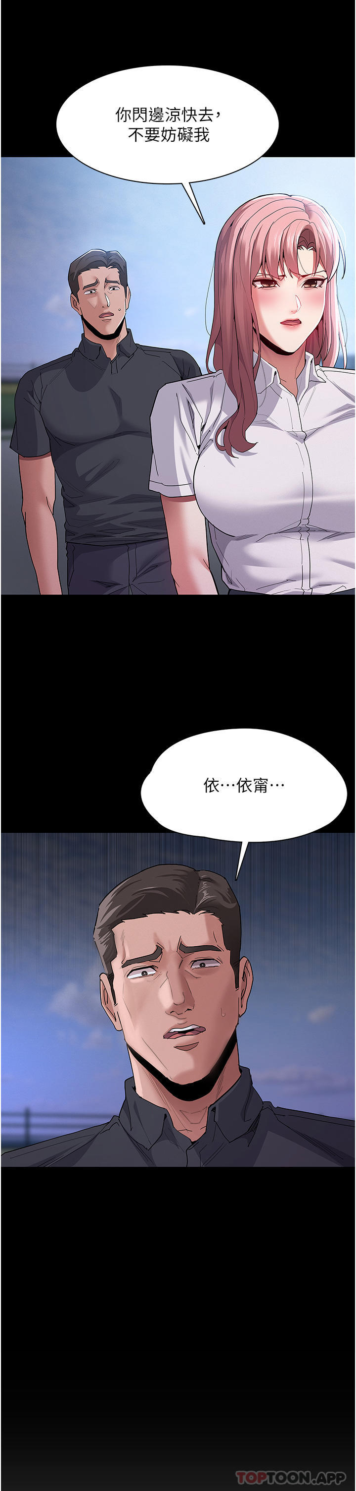 [韩国漫画] 痴汉成瘾 剧情,熟女人妻,巨乳大奶,OL#[40P]-17