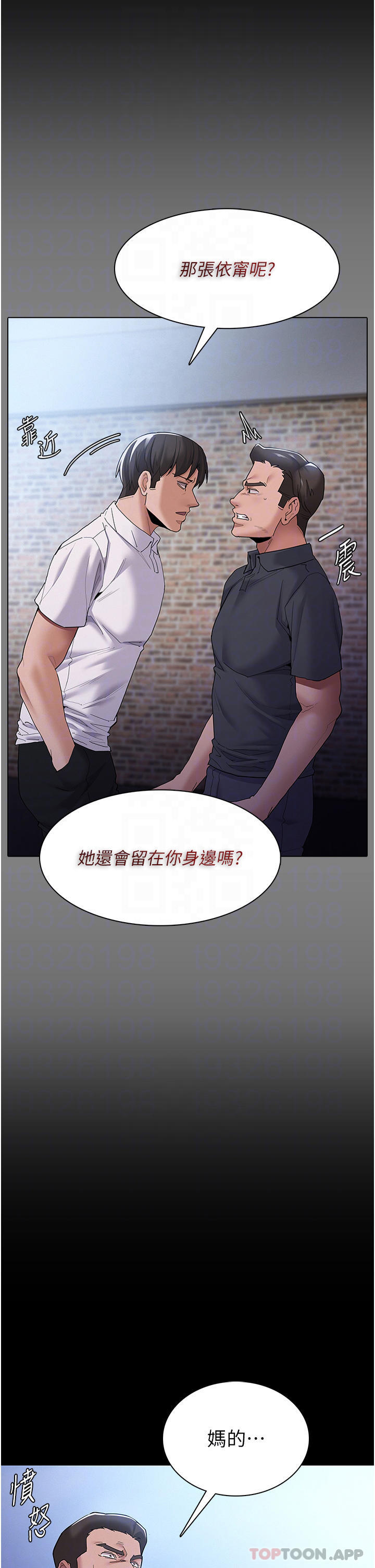 [韩国漫画] 痴汉成瘾 剧情,熟女人妻,巨乳大奶,OL#[40P]-18