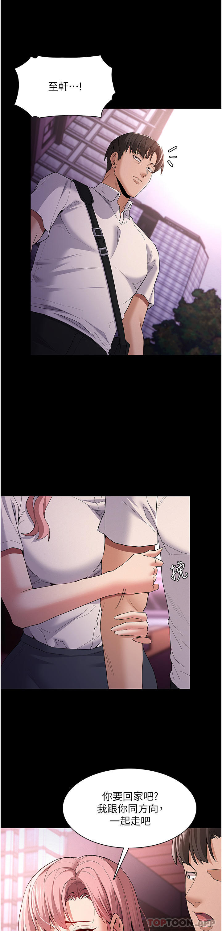 [韩国漫画] 痴汉成瘾 剧情,熟女人妻,巨乳大奶,OL#[40P]-20