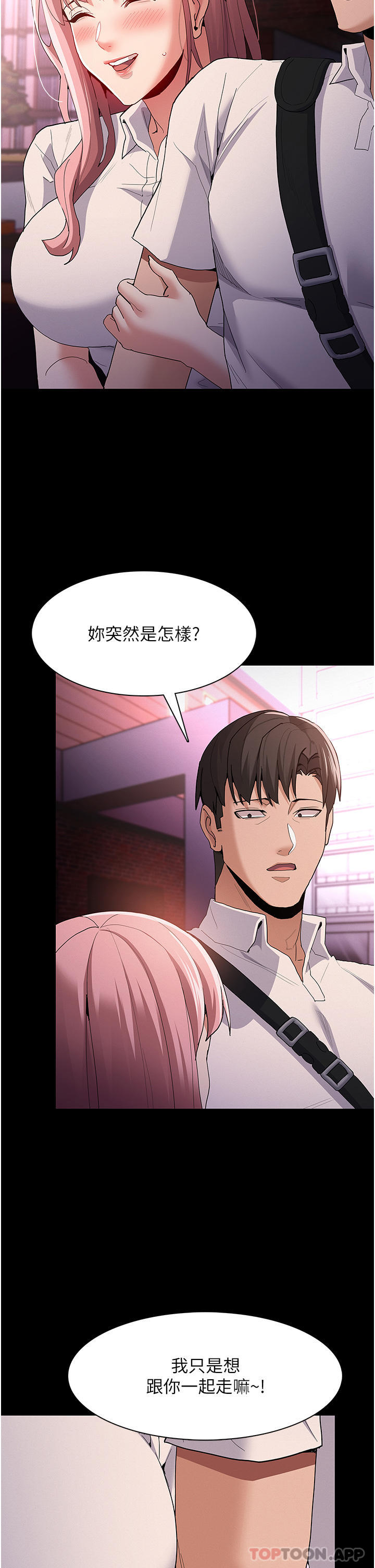 [韩国漫画] 痴汉成瘾 剧情,熟女人妻,巨乳大奶,OL#[40P]-21