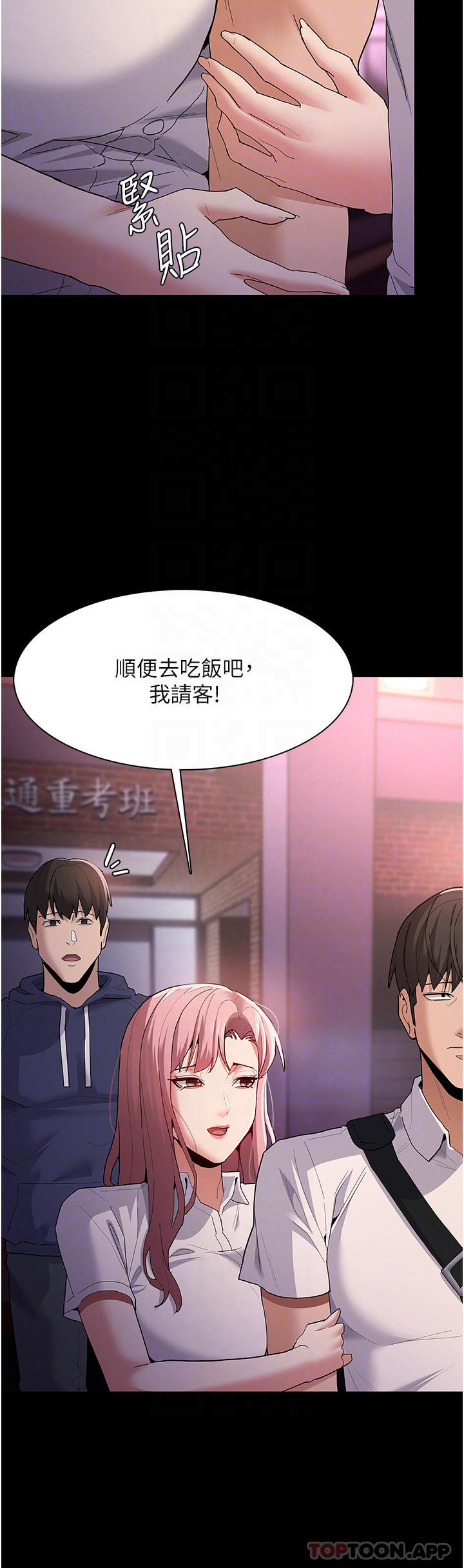 [韩国漫画] 痴汉成瘾 剧情,熟女人妻,巨乳大奶,OL#[40P]-22