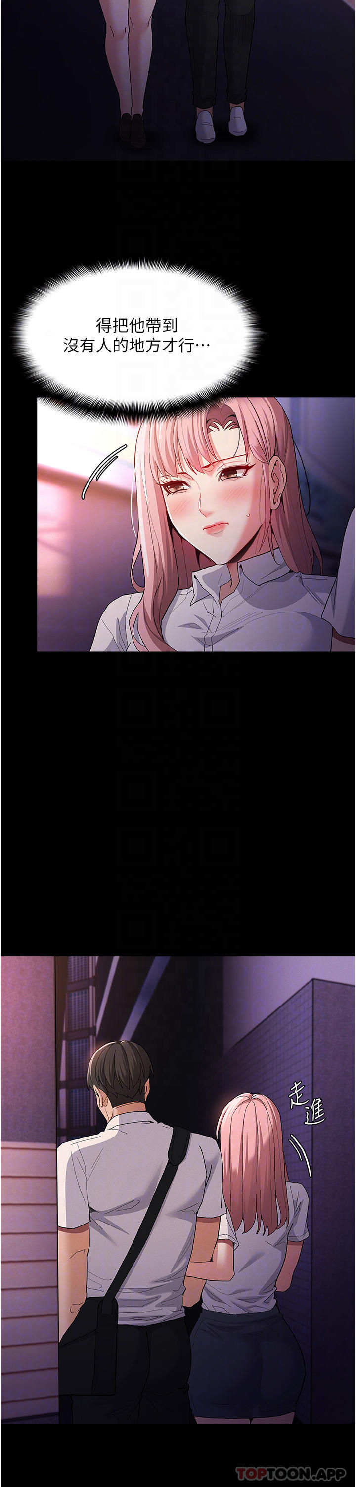 [韩国漫画] 痴汉成瘾 剧情,熟女人妻,巨乳大奶,OL#[40P]-24