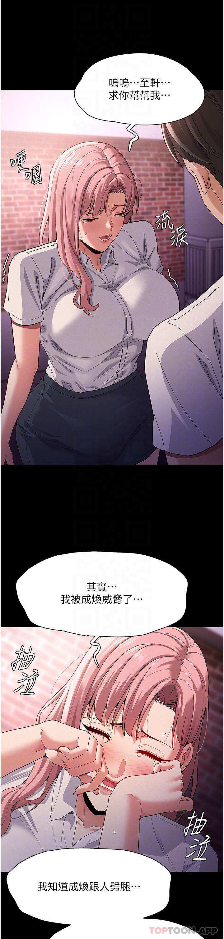 [韩国漫画] 痴汉成瘾 剧情,熟女人妻,巨乳大奶,OL#[40P]-26