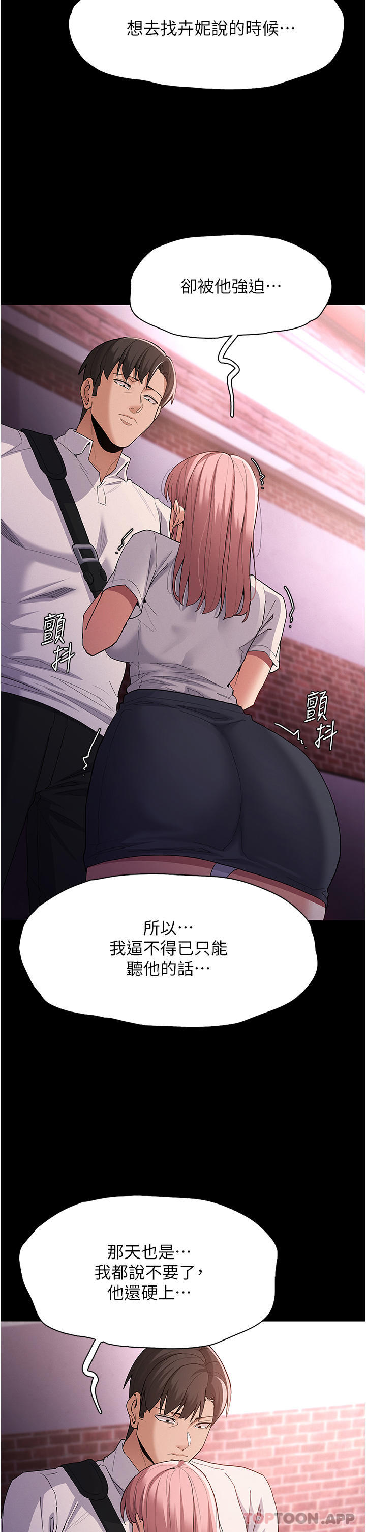 [韩国漫画] 痴汉成瘾 剧情,熟女人妻,巨乳大奶,OL#[40P]-27