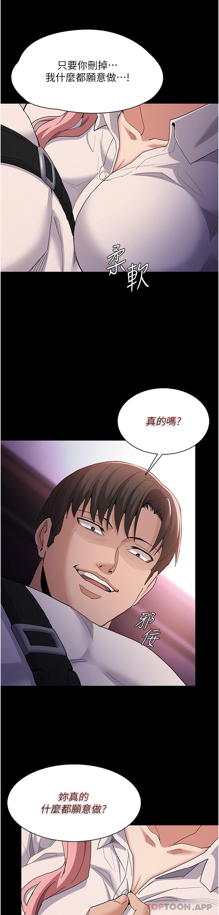 [韩国漫画] 痴汉成瘾 剧情,熟女人妻,巨乳大奶,OL#[40P]-29
