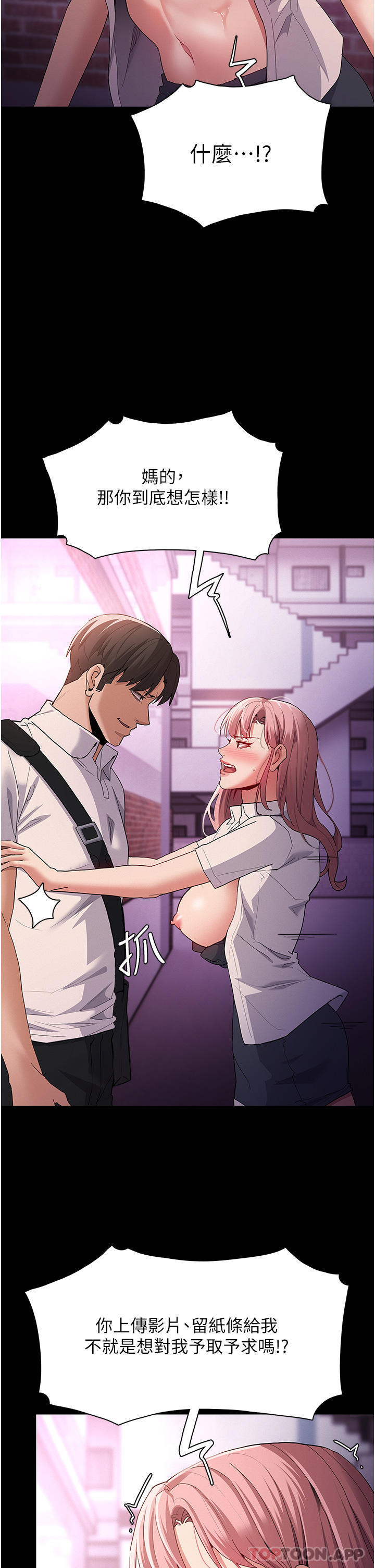 [韩国漫画] 痴汉成瘾 剧情,熟女人妻,巨乳大奶,OL#[40P]-36