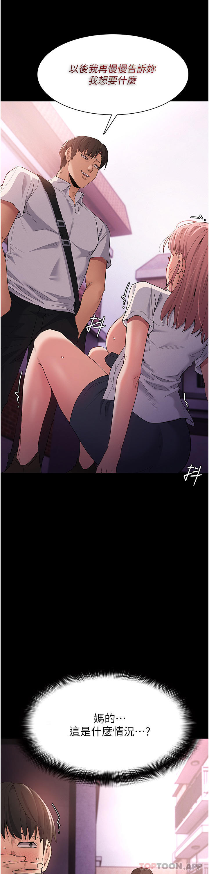 [韩国漫画] 痴汉成瘾 剧情,熟女人妻,巨乳大奶,OL#[40P]-38