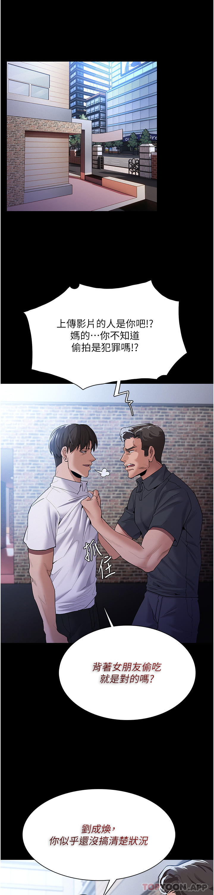 [韩国漫画] 痴汉成瘾 剧情,熟女人妻,巨乳大奶,OL#[40P]-4