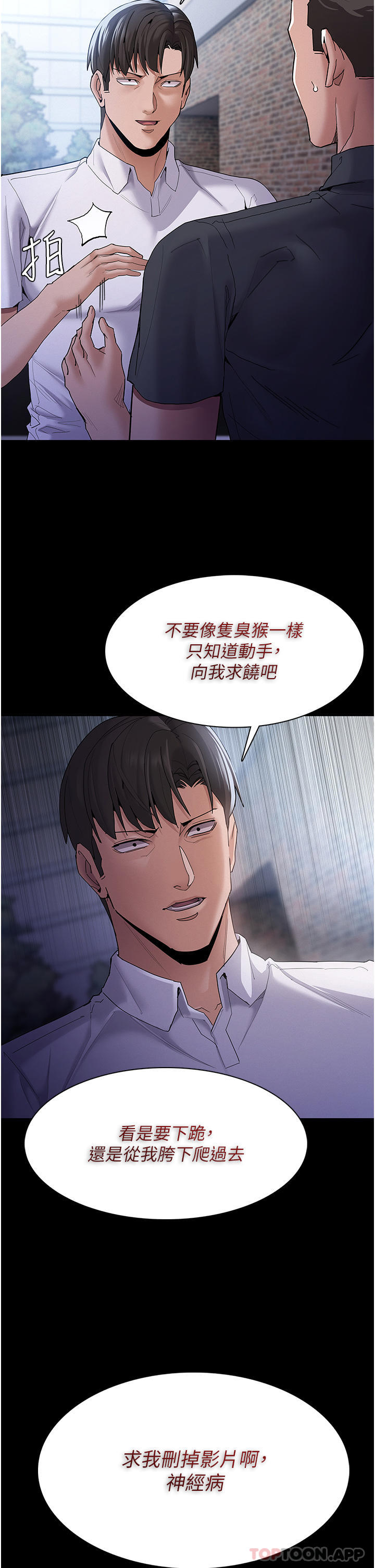[韩国漫画] 痴汉成瘾 剧情,熟女人妻,巨乳大奶,OL#[40P]-5