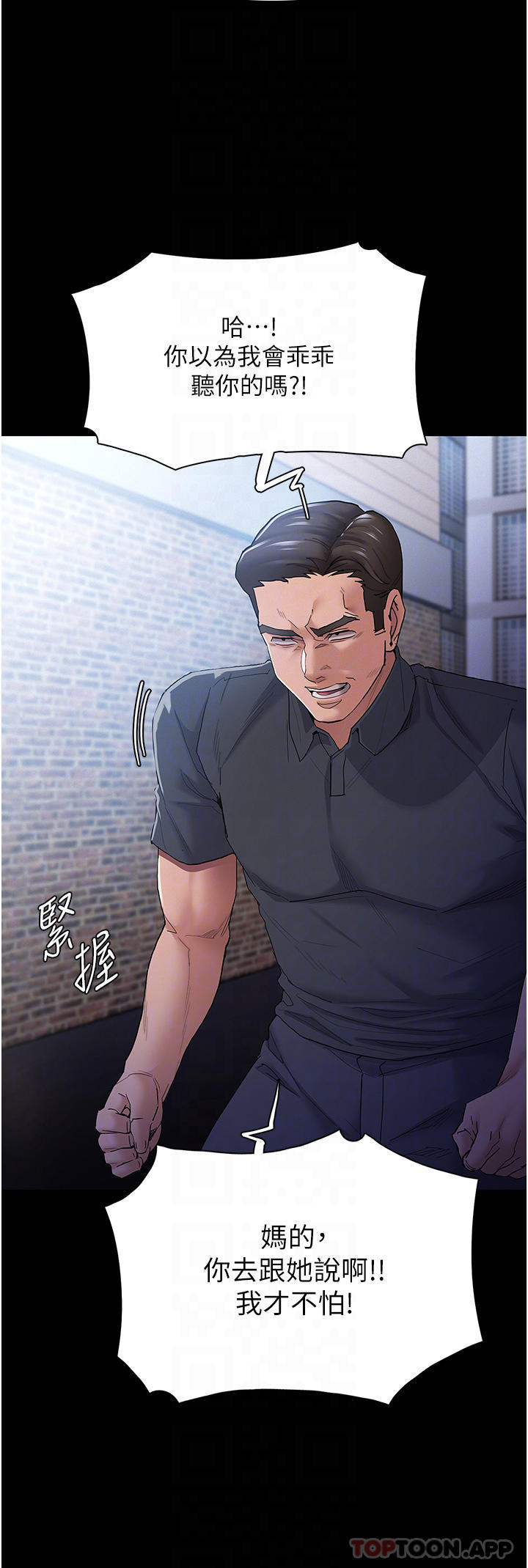 [韩国漫画] 痴汉成瘾 剧情,熟女人妻,巨乳大奶,OL#[40P]-6