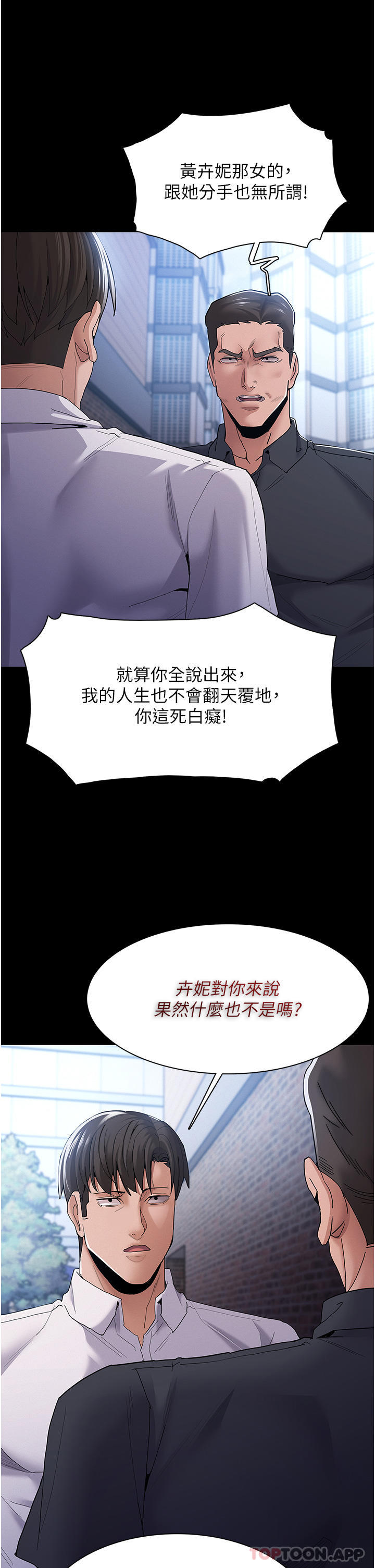 [韩国漫画] 痴汉成瘾 剧情,熟女人妻,巨乳大奶,OL#[40P]-7