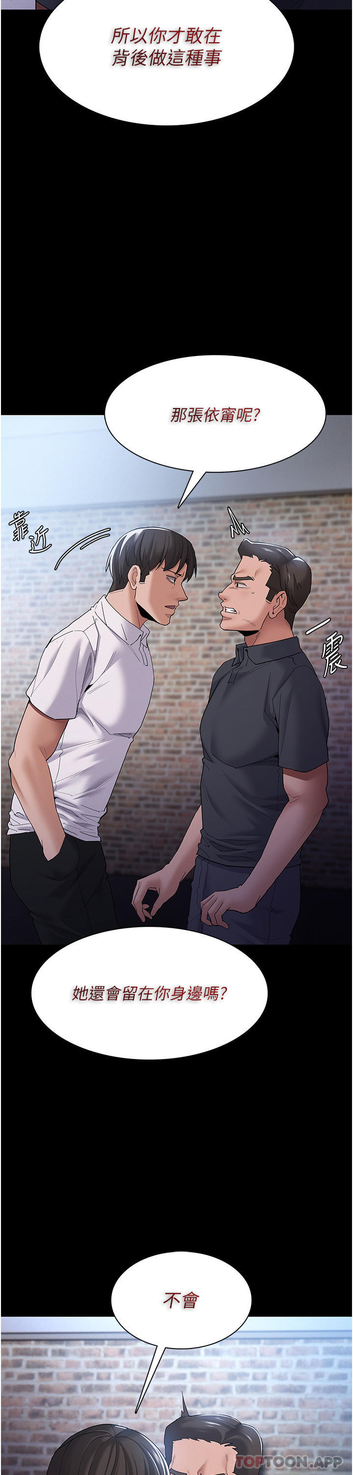[韩国漫画] 痴汉成瘾 剧情,熟女人妻,巨乳大奶,OL#[40P]-8