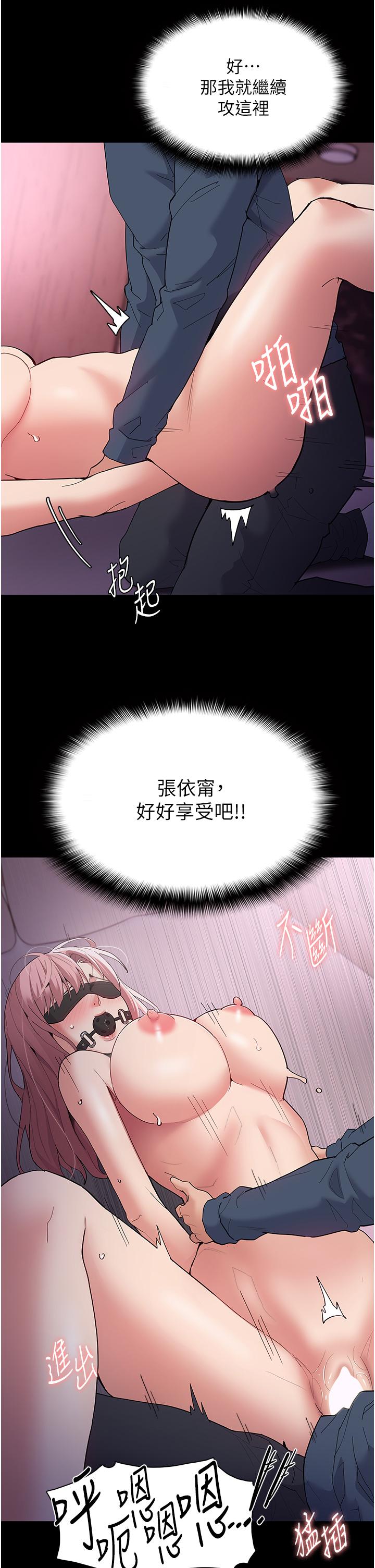 [韩国漫画] 痴汉成瘾 剧情,熟女人妻,巨乳大奶,OL#[39P]-15