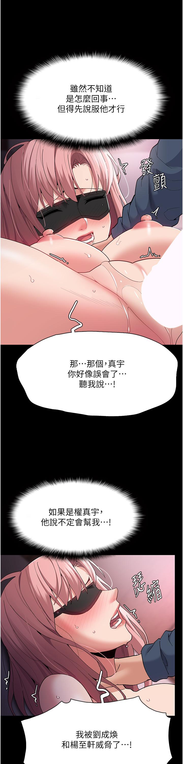 [韩国漫画] 痴汉成瘾 剧情,熟女人妻,巨乳大奶,OL#[39P]-23