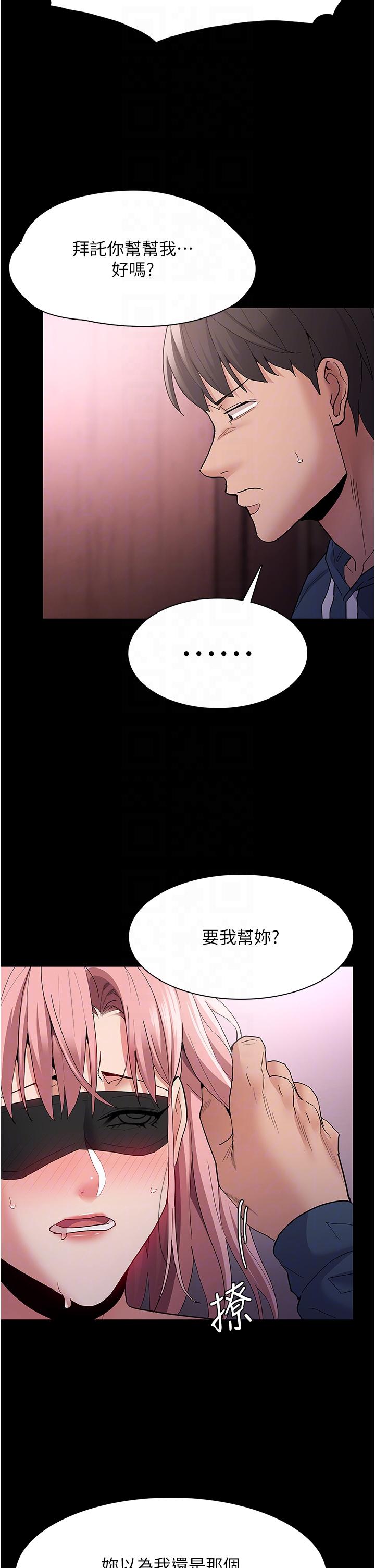 [韩国漫画] 痴汉成瘾 剧情,熟女人妻,巨乳大奶,OL#[39P]-24