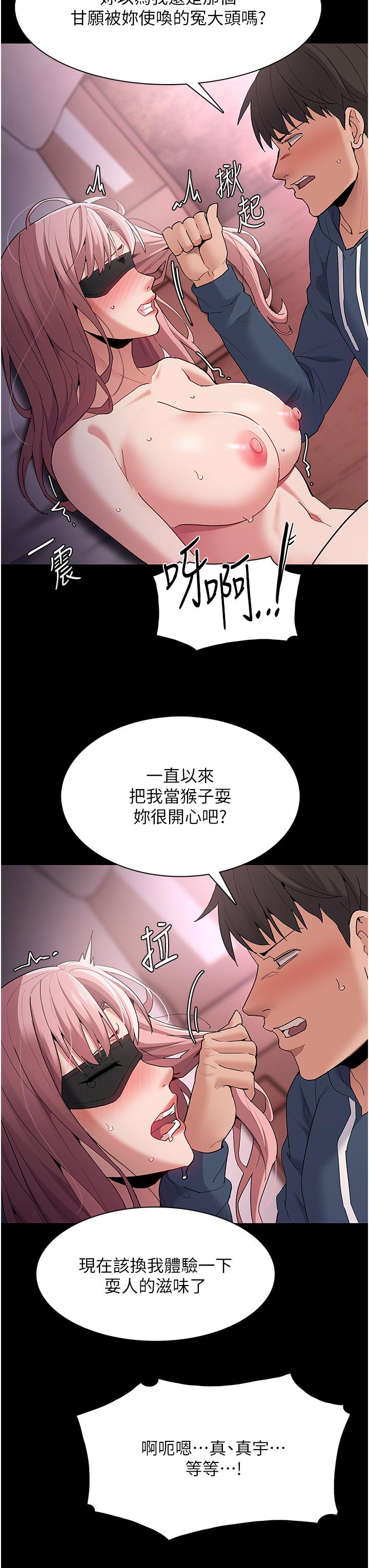 [韩国漫画] 痴汉成瘾 剧情,熟女人妻,巨乳大奶,OL#[39P]-25