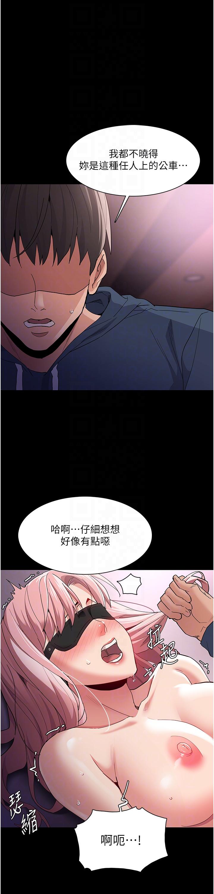 [韩国漫画] 痴汉成瘾 剧情,熟女人妻,巨乳大奶,OL#[39P]-32