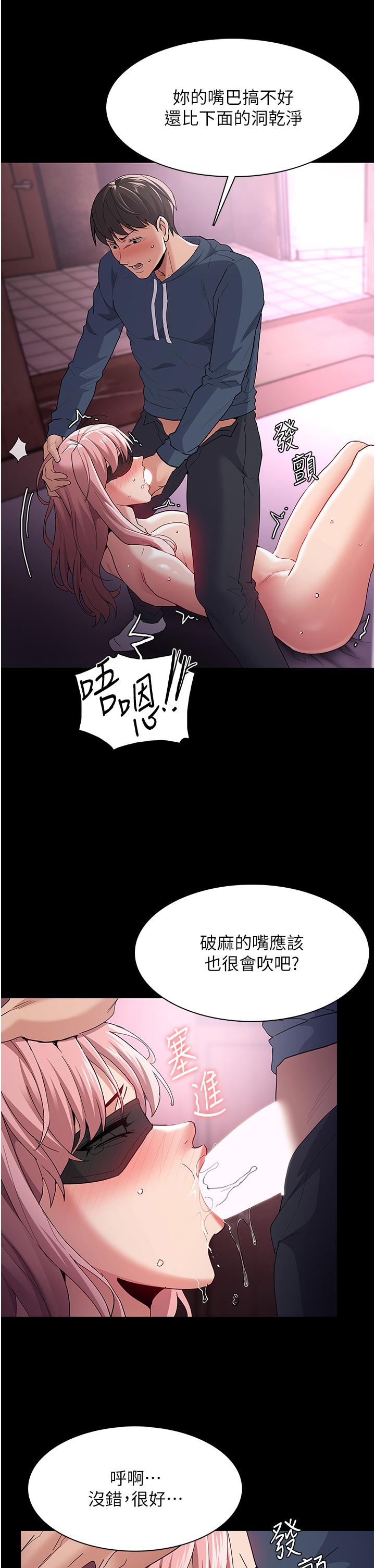 [韩国漫画] 痴汉成瘾 剧情,熟女人妻,巨乳大奶,OL#[39P]-33