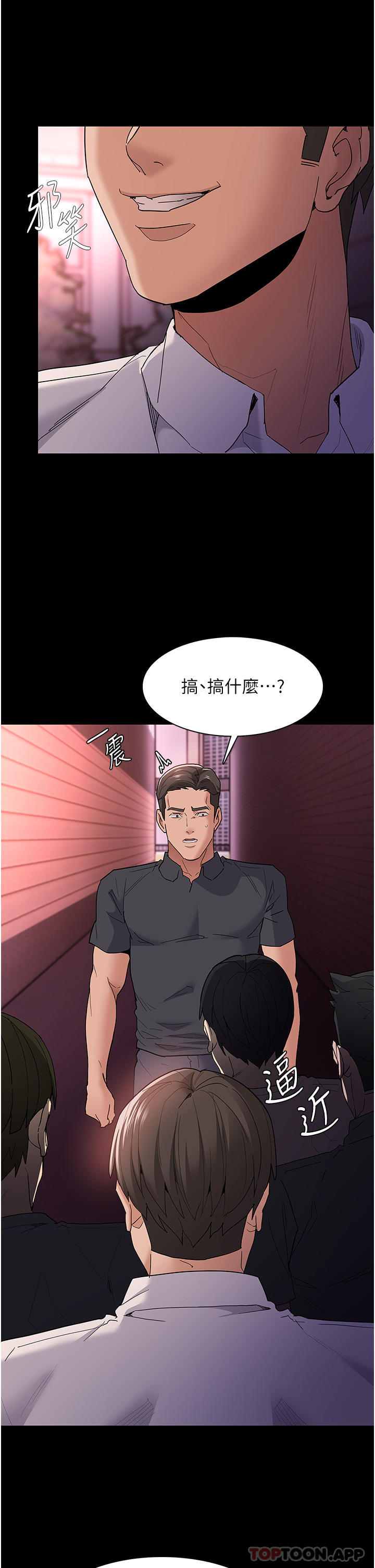 [韩国漫画] 痴汉成瘾 剧情,熟女人妻,巨乳大奶,OL#[34P]-19