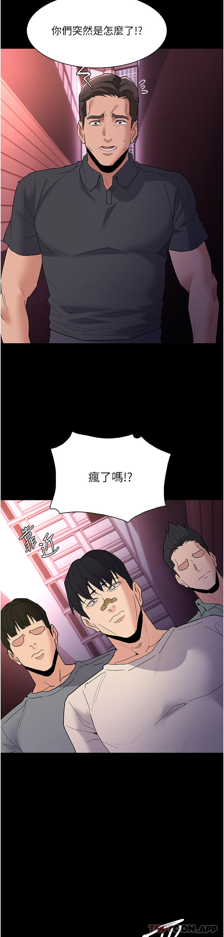 [韩国漫画] 痴汉成瘾 剧情,熟女人妻,巨乳大奶,OL#[34P]-20
