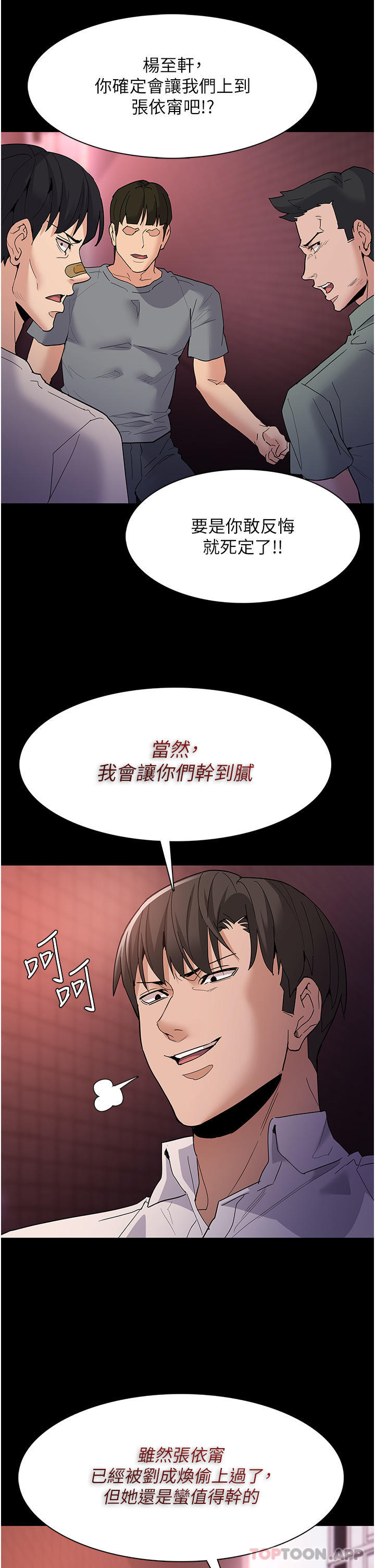 [韩国漫画] 痴汉成瘾 剧情,熟女人妻,巨乳大奶,OL#[34P]-23