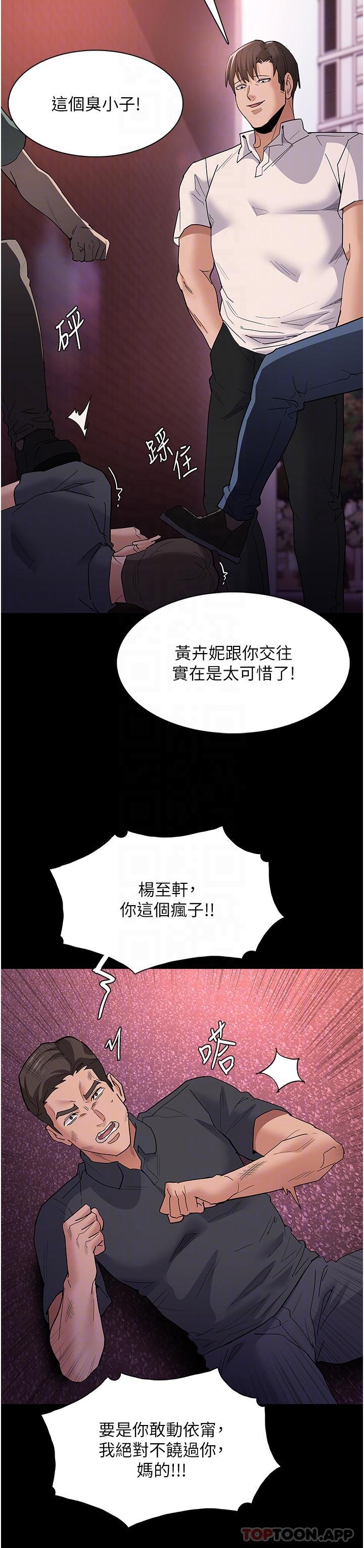 [韩国漫画] 痴汉成瘾 剧情,熟女人妻,巨乳大奶,OL#[34P]-24