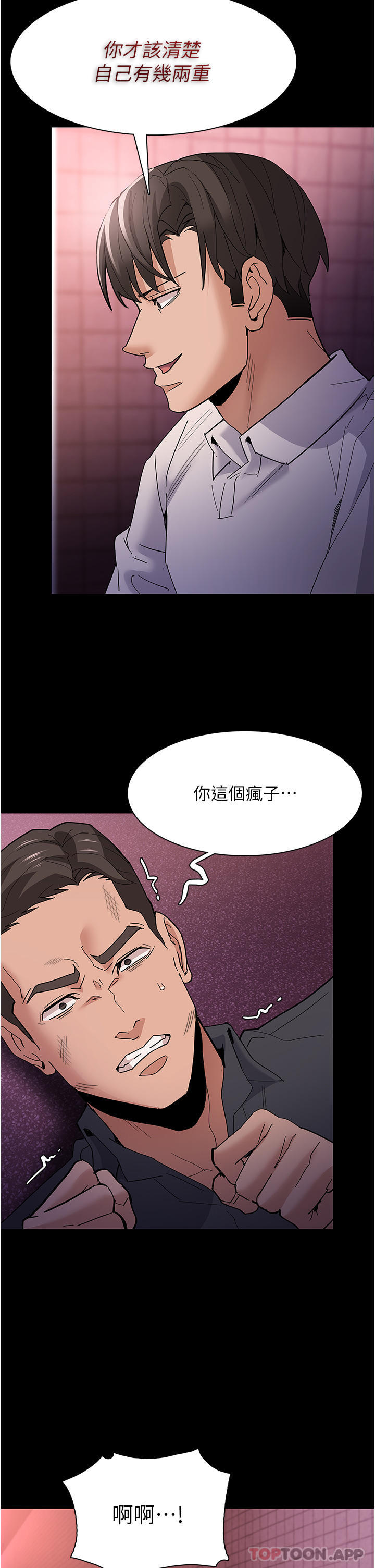 [韩国漫画] 痴汉成瘾 剧情,熟女人妻,巨乳大奶,OL#[34P]-25
