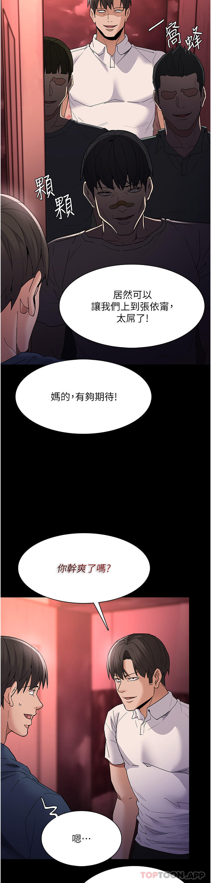 [韩国漫画] 痴汉成瘾 剧情,熟女人妻,巨乳大奶,OL#[34P]-30