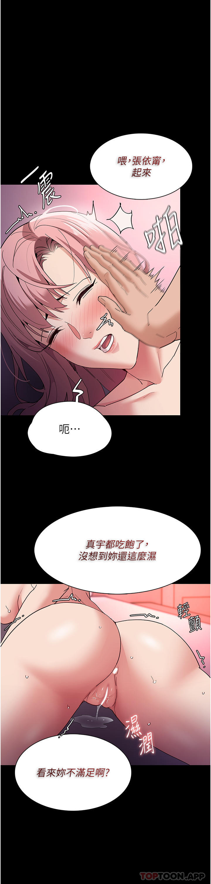 [韩国漫画] 痴汉成瘾 剧情,熟女人妻,巨乳大奶,OL#[39P]-1