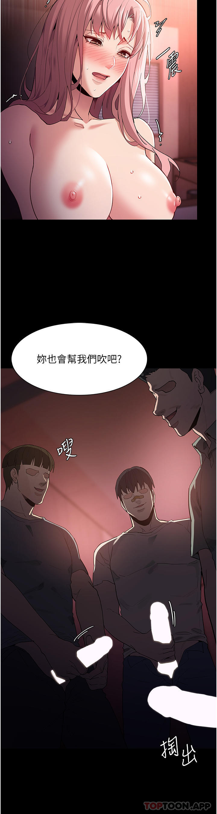 [韩国漫画] 痴汉成瘾 剧情,熟女人妻,巨乳大奶,OL#[39P]-12