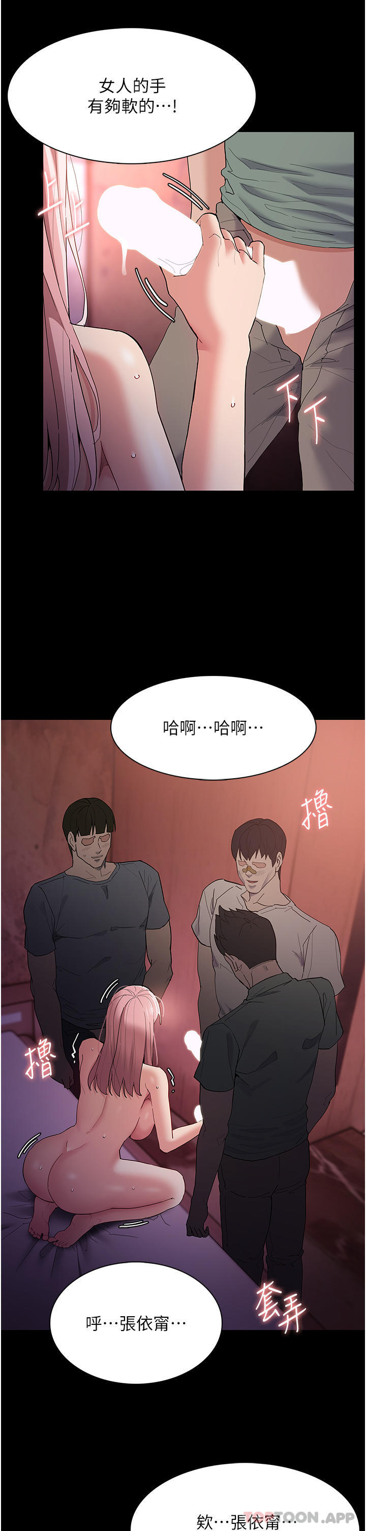 [韩国漫画] 痴汉成瘾 剧情,熟女人妻,巨乳大奶,OL#[39P]-16