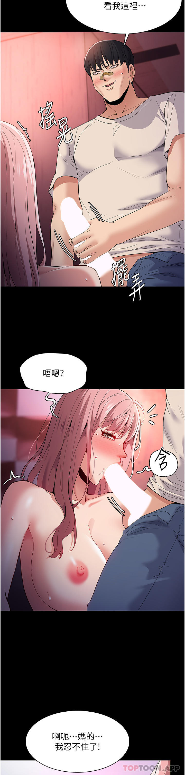 [韩国漫画] 痴汉成瘾 剧情,熟女人妻,巨乳大奶,OL#[39P]-17